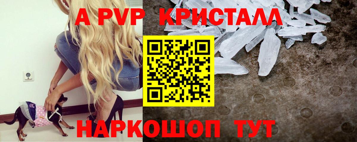 хочу наркоту  A PVP кристаллы  Alpha PVP СК  Вход с VPN  Ейск 