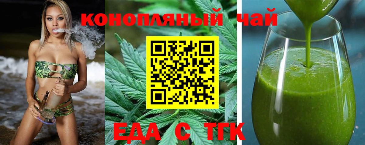 Canna-Cookies конопля  Вход с VPN  Ейск 