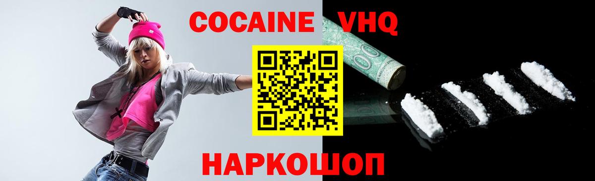 КОКАИН Fish Scale Ейск
