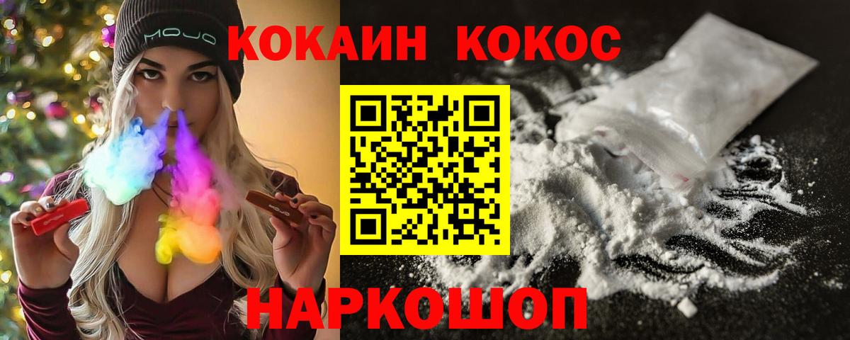 Меф МЯУ МЯУ кристаллы  МДМА  Вход с VPN  Ейск  МЕФ  МАРИХУАНА  ГАШ  Кокаин 