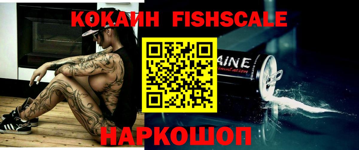 КОКАИН 99%  Вход с VPN  Cocaine 97%  Ейск 