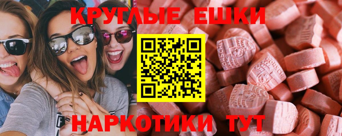 Ecstasy DUBAI  Ecstasy mix  Вход с VPN  Ейск 