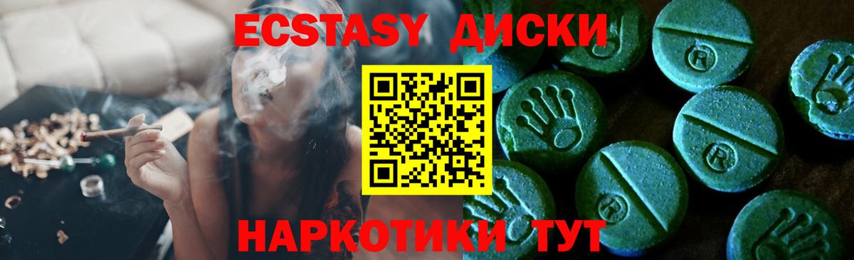 Ecstasy 280мг Ейск