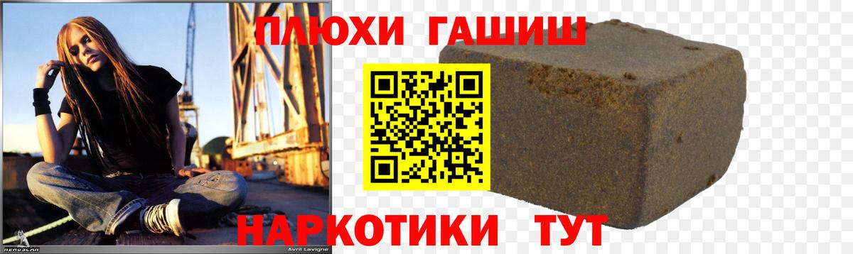 Гашиш  ГАШИШ индика сатива  Вход с VPN  Ейск 