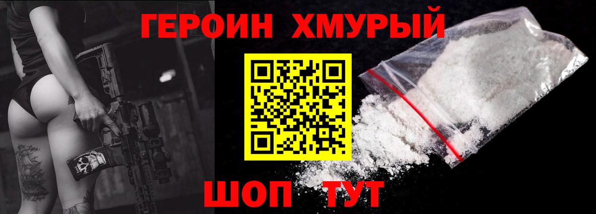 ГЕРОИН VHQ Ейск