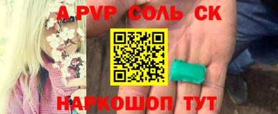 стафф Новоалтайск