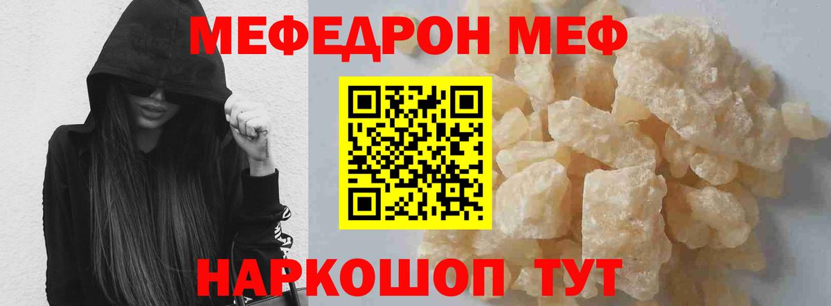 МЯУ-МЯУ  Вход с VPN  Ейск  Меф мука 