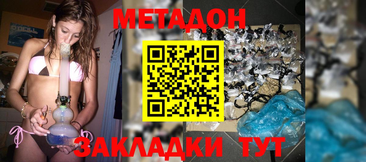даркнет официальный сайт  мега вход  Ейск  Метадон VHQ  Вход с VPN  МЕТАДОН белоснежный 