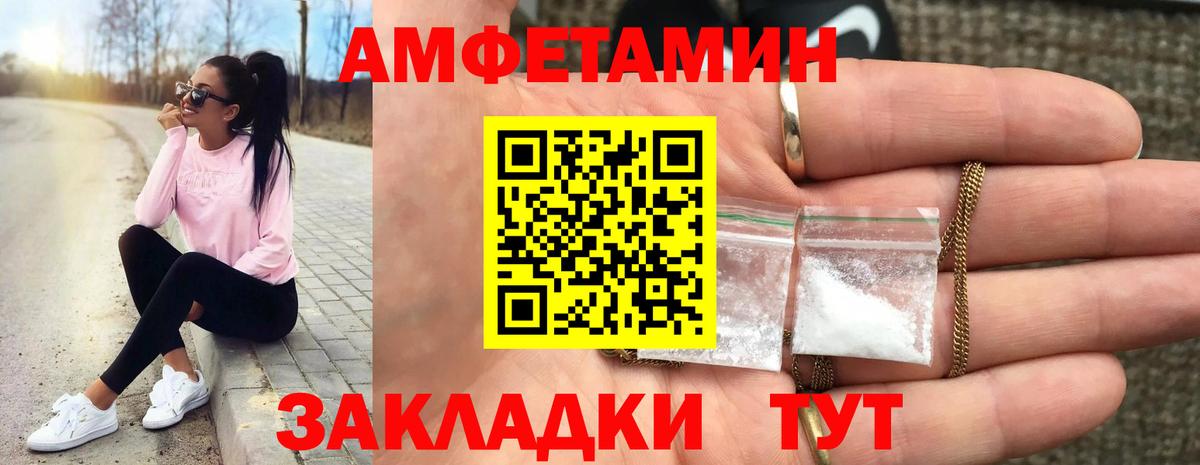 Ейск  Метамфетамин кристалл  Вход с VPN 