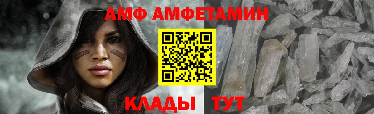 МЕТАМФЕТАМИН Methamphetamine Ейск