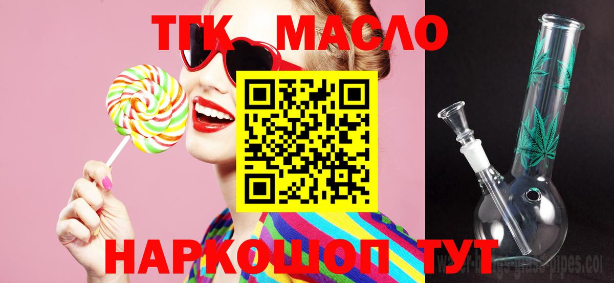 Ейск  купить  сайты  Вход с VPN  Дистиллят ТГК гашишное масло  ТГК вейп 