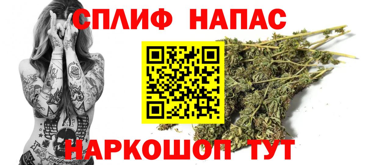 Ейск  Бошки Шишки MAZAR  Конопля SATIVA & INDICA  Вход с VPN 